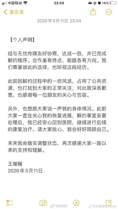 LPL选手应援边界再引热议：长生后援会呼吁拒绝“CP贴脸”行为