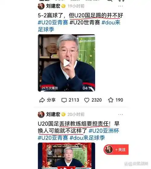 王者荣耀：国足精神燃爆峡谷，刘建宏金句启示KPL战队如何“进世界杯”