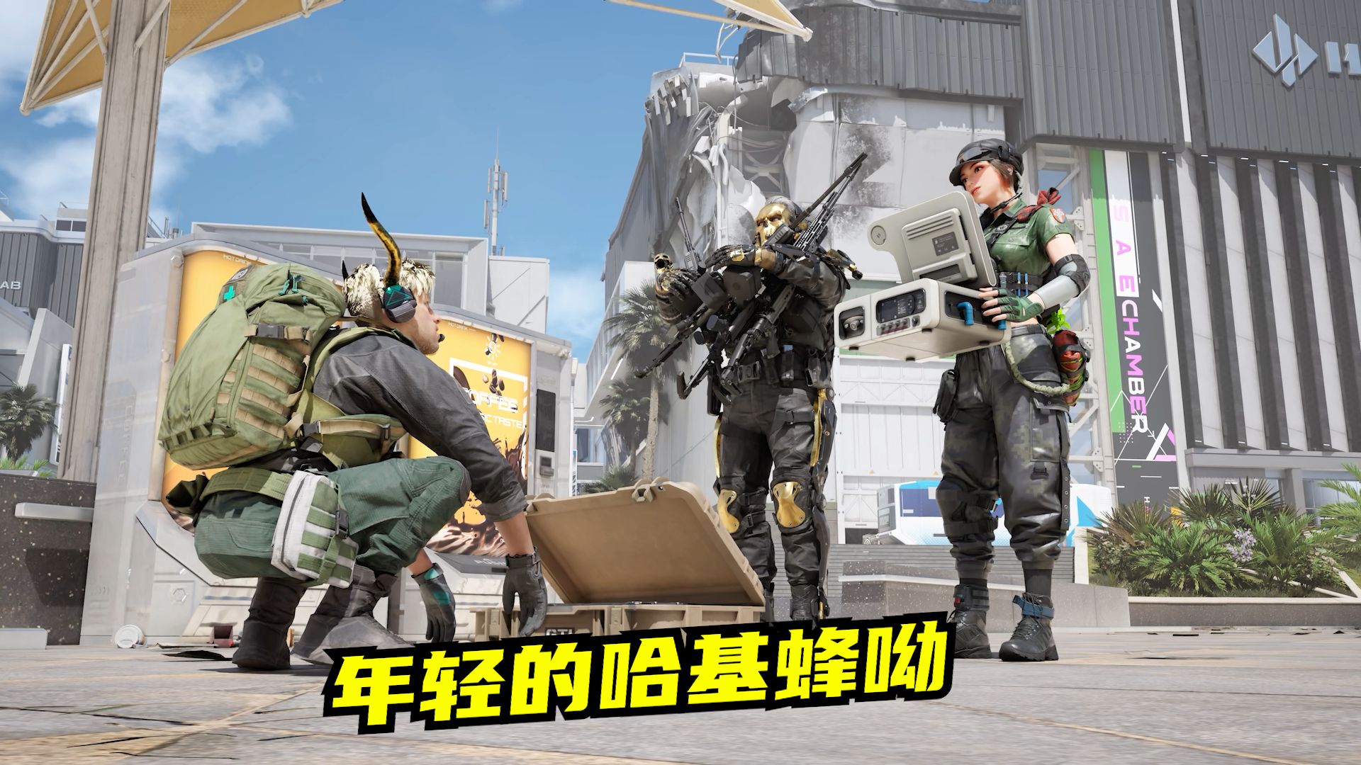高司令“挂机”哈基蜂真相曝光！速凌电竞揭秘FPS玩家为何原地发呆
